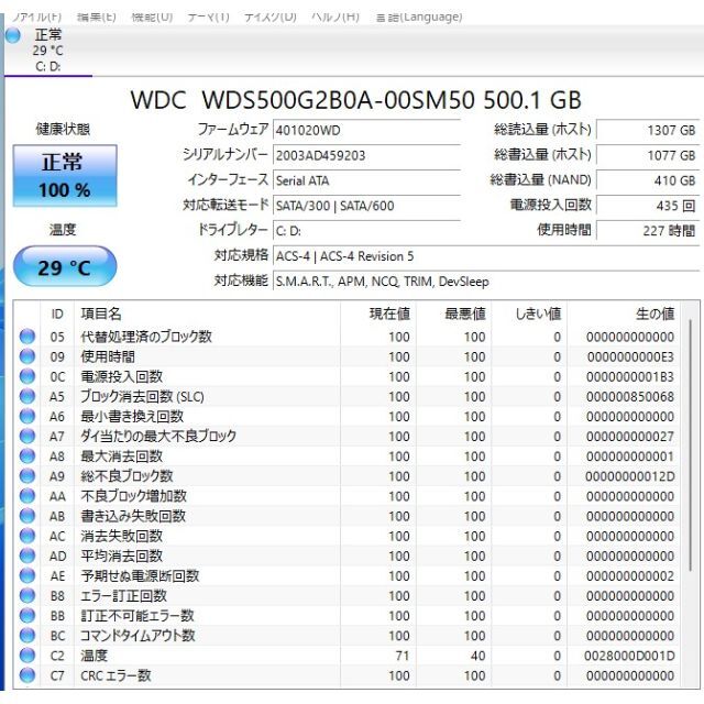 NEC LL750/F i7-2670QM/メモリ8GB/爆速SSD512GB
