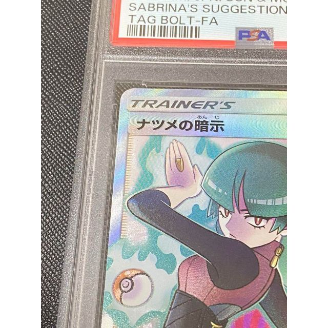 クライマックスセール再値下げ 【PSA10】ナツメの暗示 tmgghana.com