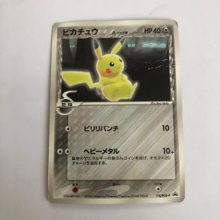 ポケモン(ポケモン)の旧ポケモンカード ピカチュウ 2005年(カード)