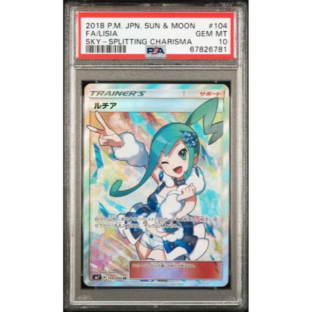 濃いピンク系統 最安値 ビート SR PSA10 さいとうなおきさん