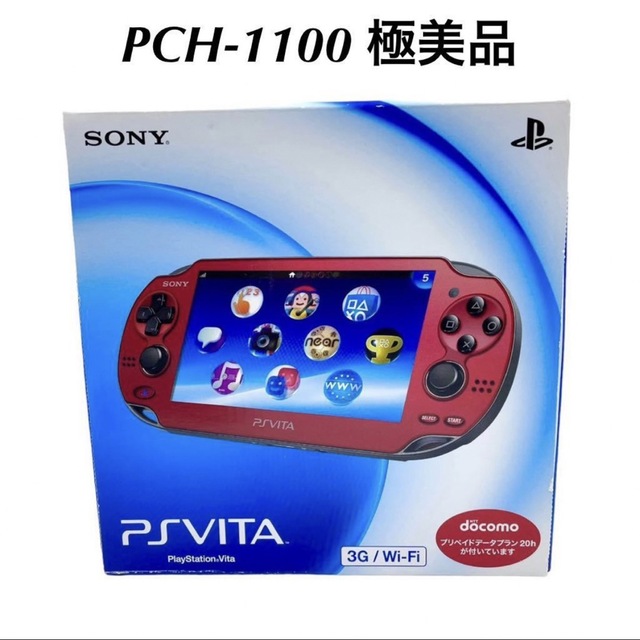 PlayStation®Vita コズミック・レッド 3G Wi-Fiモデル … - 通販