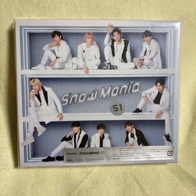 エンタメ/ホビーSnowMan 未開封アルバム Snow Mania S1 初回盤AB セット