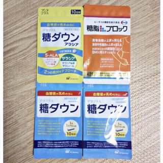 アラ(ALA)のSBIアラプラス糖ダウン各種10日分×3 ＆ Eisai 糖脂ブロック 42粒入(ダイエット食品)