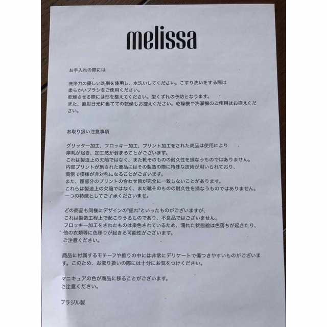 melissa(メリッサ)のhulalea様専用　　melissa  ゴールド　37 レディースの靴/シューズ(ハイヒール/パンプス)の商品写真