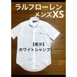 ラルフローレン(Ralph Lauren)の【希少 ホワイト シャンブレー】 ラルフローレン 半袖 シャツ 1214(シャツ)