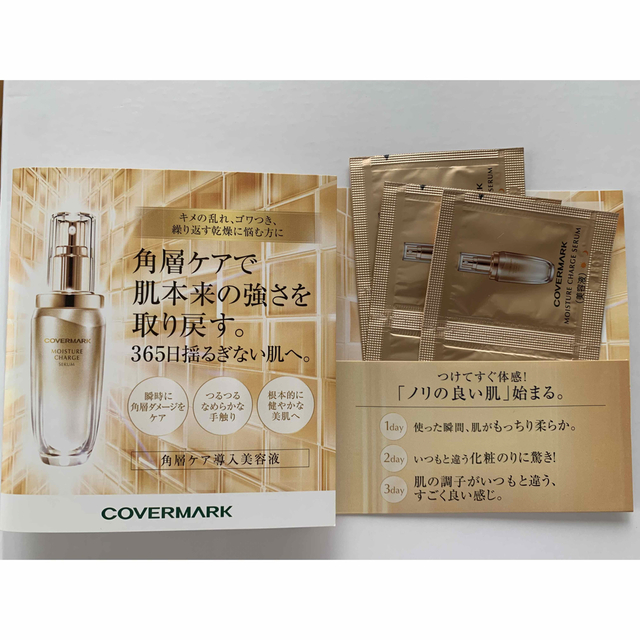 COVERMARK(カバーマーク)のカバーマーク スキンブライトクリームCC#02肌になじむ色 CCクリーム 25g コスメ/美容のベースメイク/化粧品(CCクリーム)の商品写真