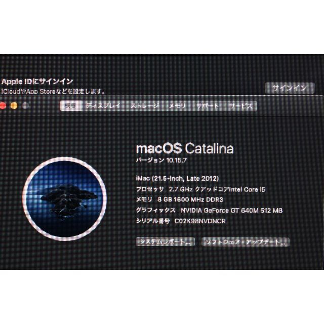 iMac（21.5-inch,Late 2012）MD093J/A ⑤