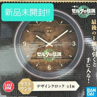 ゼルダの伝説 ティアーズオブザキングダム 一番くじ ラストワン賞 新品未開封!!(アニメ/ゲーム)