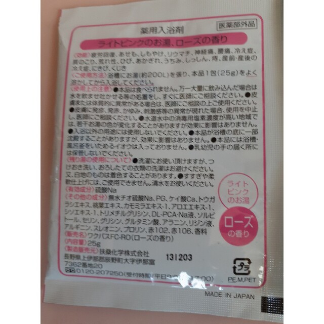 ソープ 4個 & 薬用入浴剤 6袋セット コスメ/美容のボディケア(ボディソープ/石鹸)の商品写真