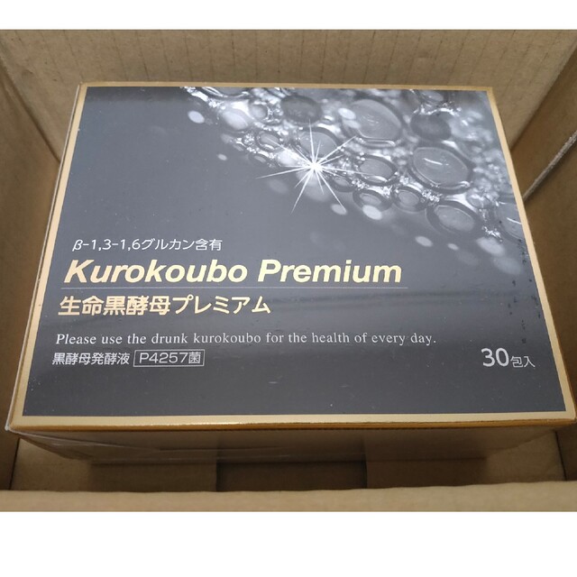 生命黒酵母 プレミアム A βー1,3ー1 グルカン含有 サプリ ６箱