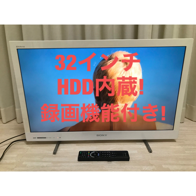 HDD内蔵!録画可能 SONY KDL-32EX42H 32インチ 液晶テレビ