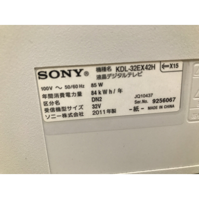 HDD内蔵!録画可能 SONY KDL-32EX42H 32インチ 液晶テレビ www