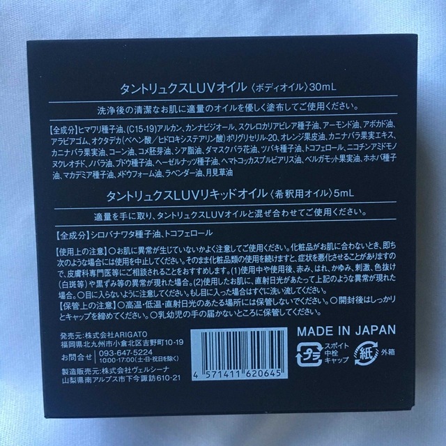 最終値下げ 完売 TantRUX LUV タントリュクス ラブ ラヴの通販 by