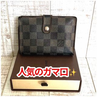 ルイヴィトン(LOUIS VUITTON)の希少人気のガマ口✨ヴィトンダミエ二つ折り(財布)