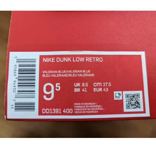 Nike Dunk Low "Valerian Blue" 27.5cm 2