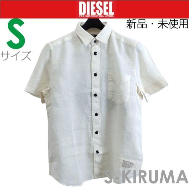 【新品】S ディーゼル Diesel 麻シャツ 半袖 シンプル ホワイト