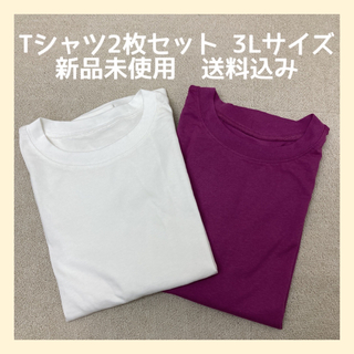 新品　Tシャツ　セット売り　白　ホワイト　ピンク　 3Lサイズ　無地TEE 半袖(Tシャツ(半袖/袖なし))