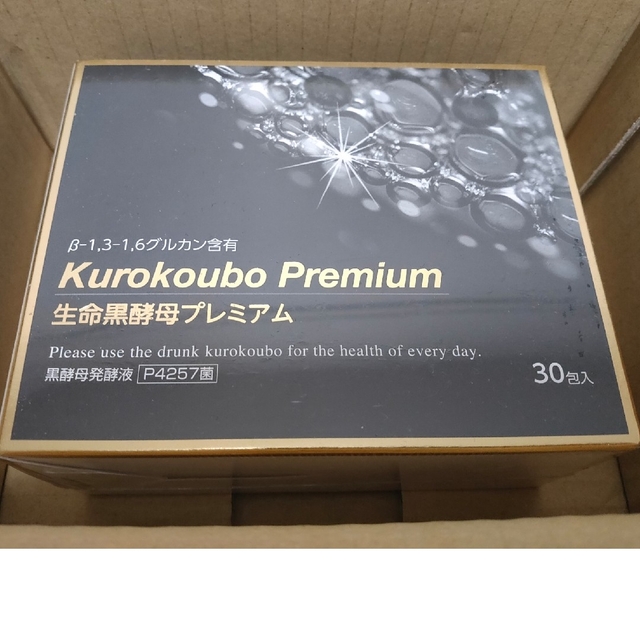 ダイエット食品生命黒酵母 プレミアム A βー1,3ー1 グルカン含有 サプリ ４箱