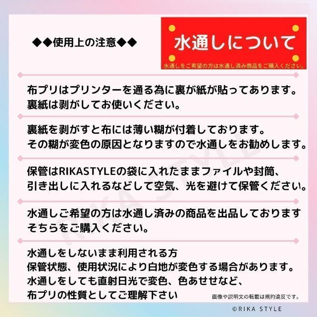 10-1.マタニティマーク　布プリ【水通し38ミリ文字外】ロゼット 3 ハンドメイドの素材/材料(その他)の商品写真