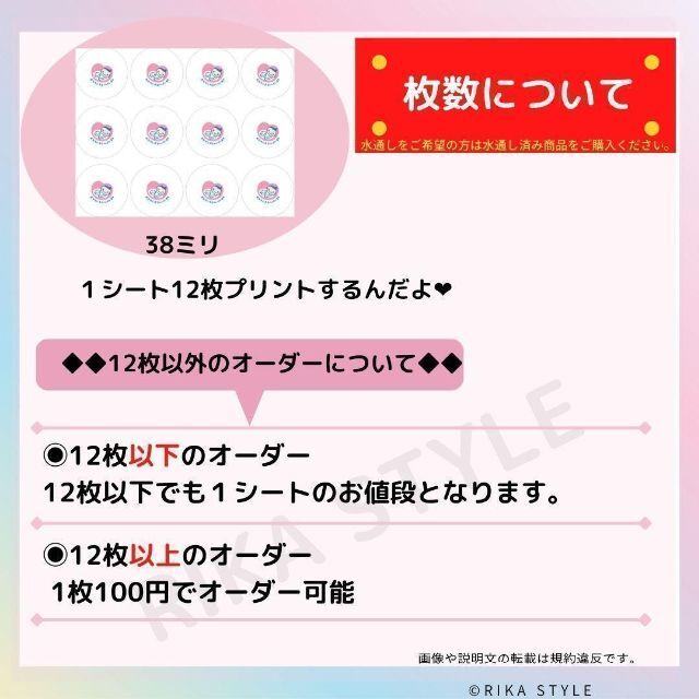 10-1.マタニティマーク　布プリ【水通し38ミリ文字外】ロゼット 3 ハンドメイドの素材/材料(その他)の商品写真