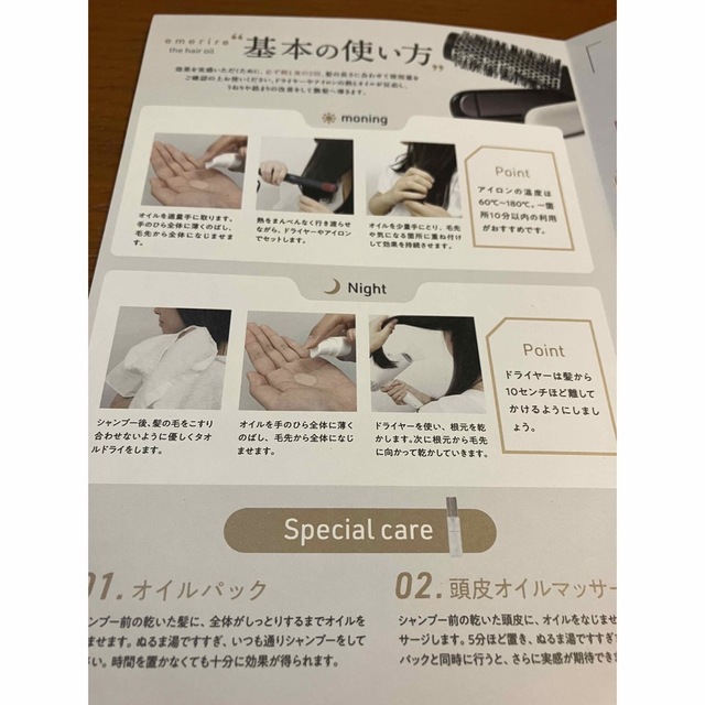 エメリル　ザ　ヘアオイル　40ml  おまけ付き コスメ/美容のヘアケア/スタイリング(ヘアケア)の商品写真