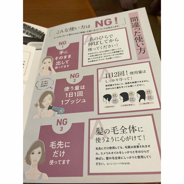 エメリル　ザ　ヘアオイル　40ml  おまけ付き コスメ/美容のヘアケア/スタイリング(ヘアケア)の商品写真