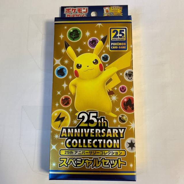 ポケモン(ポケモン)の25周年　スペシャルセット　ポケモンカード エンタメ/ホビーのトレーディングカード(Box/デッキ/パック)の商品写真