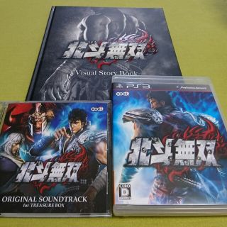 プレイステーション3(PlayStation3)の✨最終価格✨ 北斗無双 PS3 ゲームソフト ストーリーブック サウンドトラック(家庭用ゲームソフト)