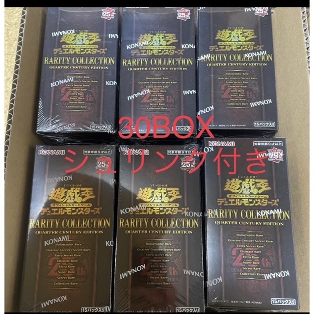 遊戯王 レアリティコレクション 25th 30BOX シュリンク付き レアコレエンタメ/ホビー