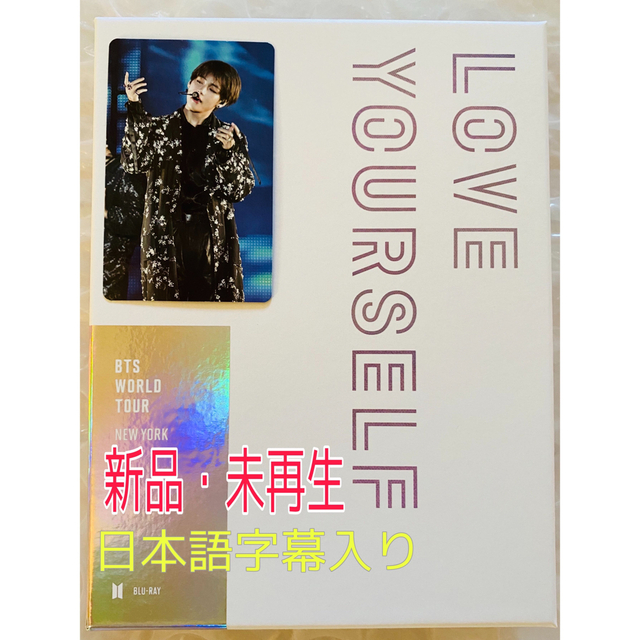 防弾少年団(BTS)(ボウダンショウネンダン)のBTS LYS NY NEW YORK Blu-ray トレカ V テヒョン エンタメ/ホビーのDVD/ブルーレイ(アイドル)の商品写真