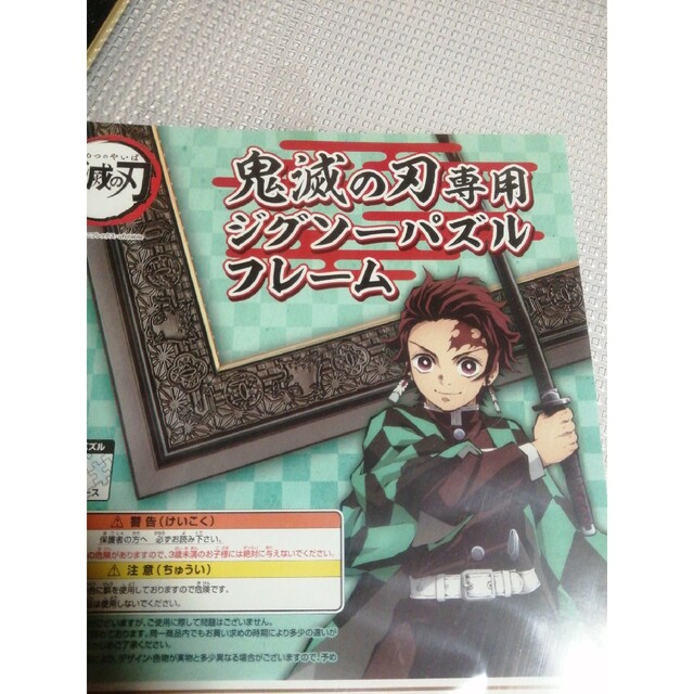 ensky(エンスカイ)の鬼滅の刃　ジグソーパズルフレーム　38×53cm エンタメ/ホビーのおもちゃ/ぬいぐるみ(キャラクターグッズ)の商品写真