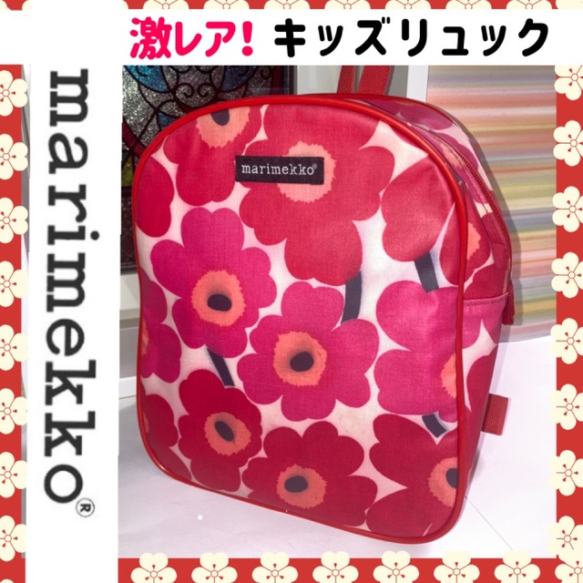 【☆激レア☆廃盤品☆】marimekko kids リュック ウニッコ