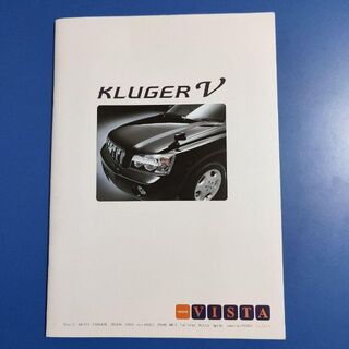 トヨタ(トヨタ)のトヨタ　クルーガーV カタログ(カタログ/マニュアル)