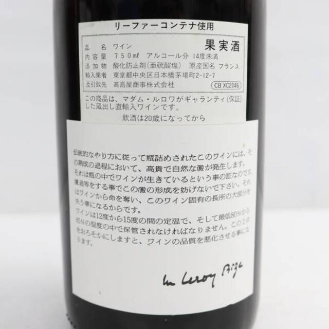 ルロワ コートド ボーヌ ヴィラージュ 1996 ルロワ コートド ボーヌ ヴィラージュ 1996