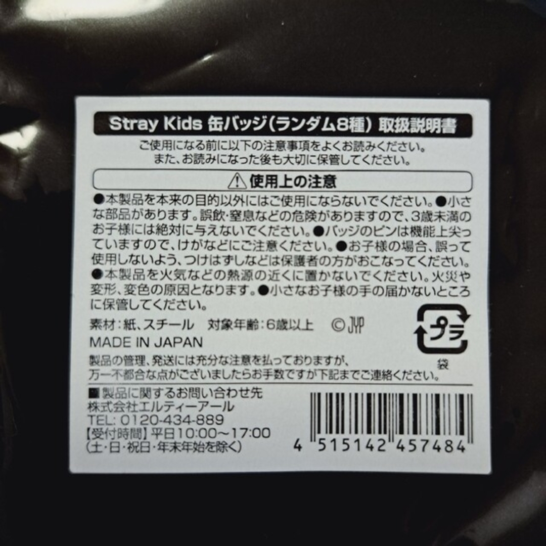 Stray Kids(ストレイキッズ)のスキズカフェ 缶バッジ スンミン SKZOOセット エンタメ/ホビーのタレントグッズ(アイドルグッズ)の商品写真