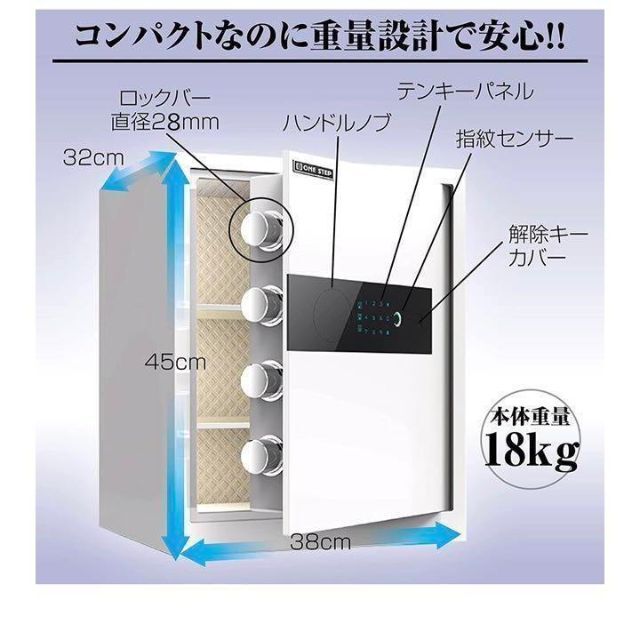 電子金庫 タッチパネル (45cm,白) 指紋認証 アラーム機能付き 壁付け