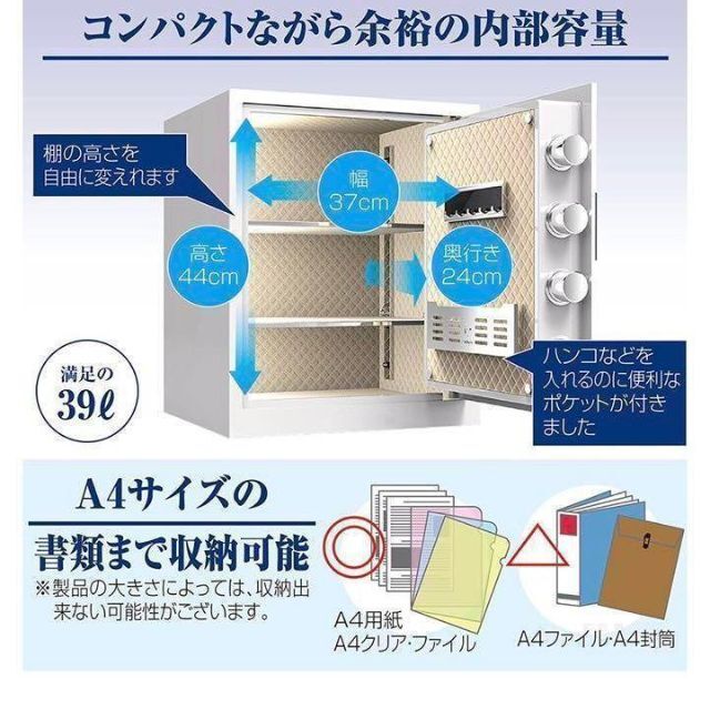 電子金庫 タッチパネル (45cm,白) 指紋認証 アラーム機能付き 壁付け