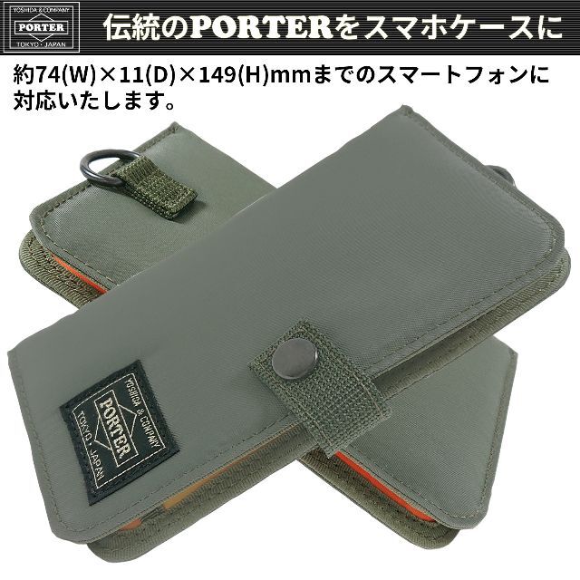 PORTER(ポーター)の訳アリ PORTER iPhone X ポーター スマホケース カーキ 新品 スマホ/家電/カメラのスマホアクセサリー(iPhoneケース)の商品写真