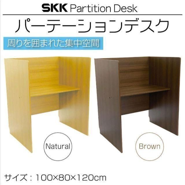 パネルデスク パーテーションデスク 学習デスク 塾 オフィス (Natural