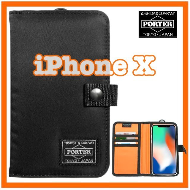 PORTER(ポーター)の訳アリ PORTER iPhone X ポーター スマホケース ブラック 新品 スマホ/家電/カメラのスマホアクセサリー(iPhoneケース)の商品写真