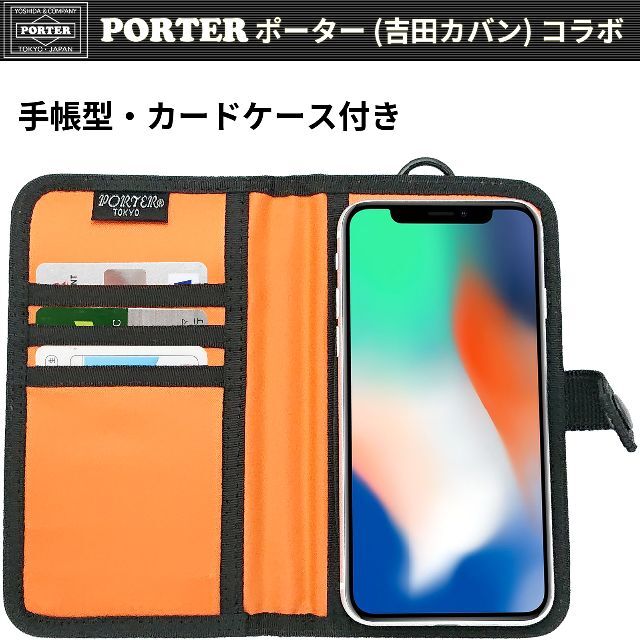 PORTER(ポーター)の訳アリ PORTER iPhone X ポーター スマホケース ブラック 新品 スマホ/家電/カメラのスマホアクセサリー(iPhoneケース)の商品写真