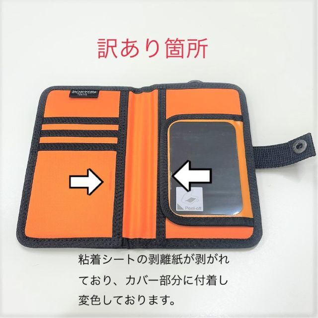 PORTER(ポーター)の訳アリ PORTER iPhone X ポーター スマホケース ブラック 新品 スマホ/家電/カメラのスマホアクセサリー(iPhoneケース)の商品写真