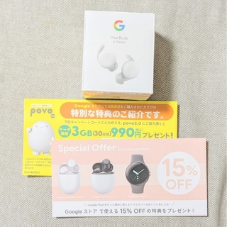 グーグル(Google)のGoogle Pixel Buds A-Series Clearly White(ヘッドフォン/イヤフォン)