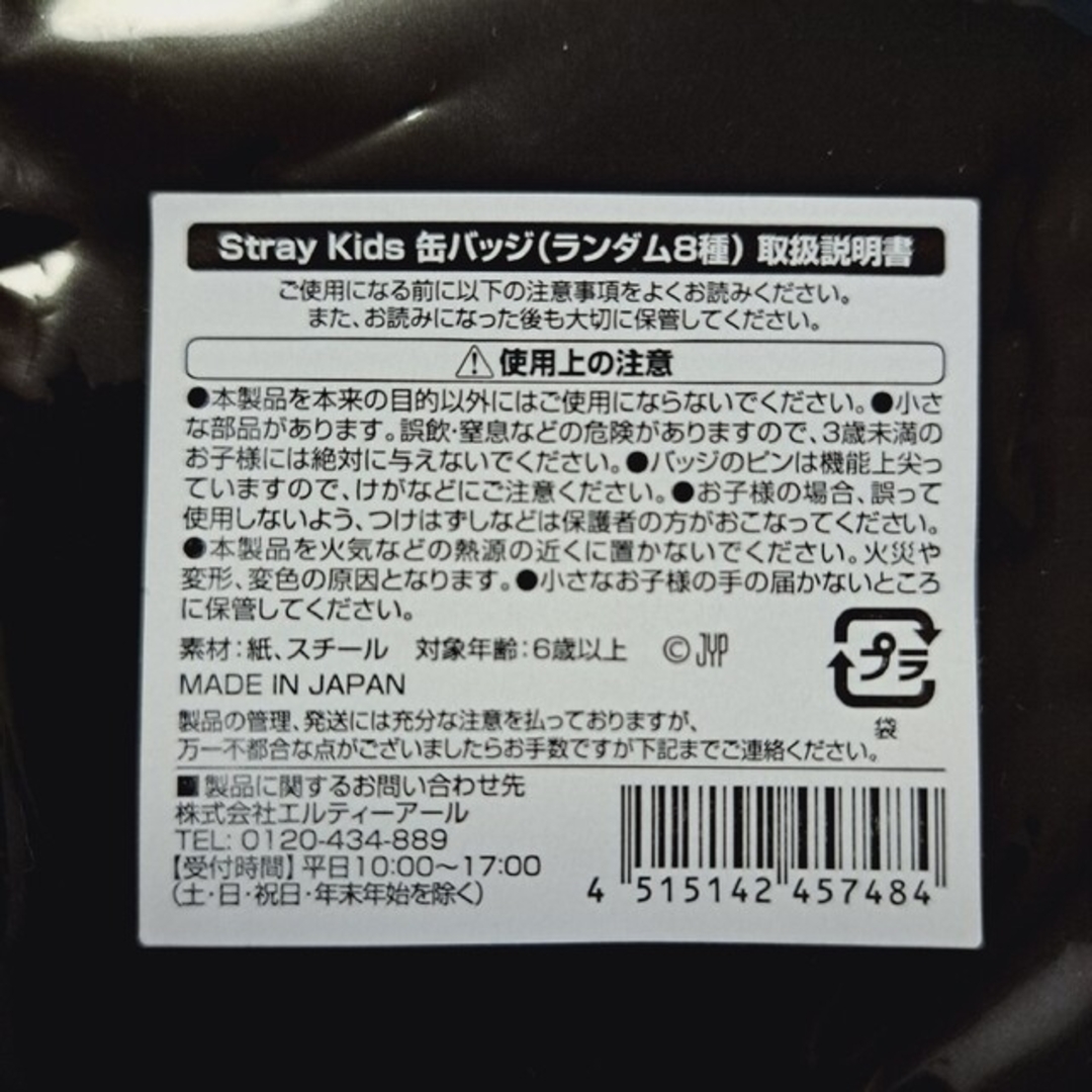 Stray Kids(ストレイキッズ)のスキズカフェ 缶バッジ バンチャン BANG CHAN 二個セット エンタメ/ホビーのタレントグッズ(アイドルグッズ)の商品写真