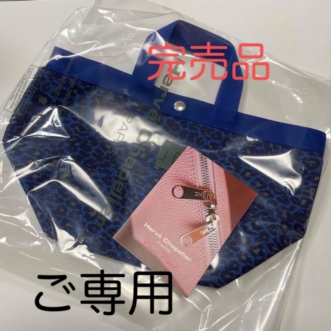 ご専用エルベシャプリエ名古屋タカシマヤ限定M