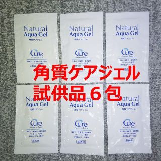 Cure ナチュラルアクアジェルC 3g 試供品 6包(ゴマージュ/ピーリング)