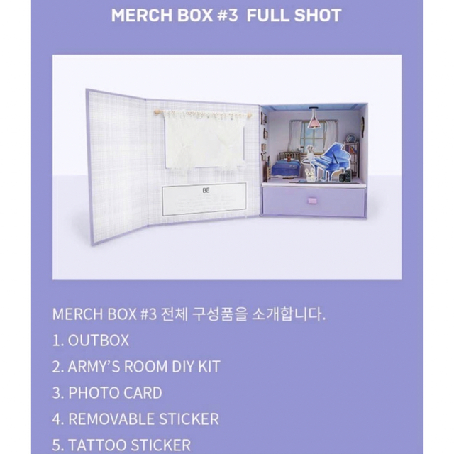 【新品未開封】BTS 公式 GLOBAL FC ARMY MERCHBOX #2