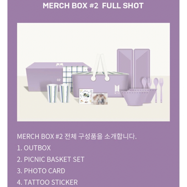 【新品未開封】BTS 公式 GLOBAL FC ARMY MERCHBOX #2