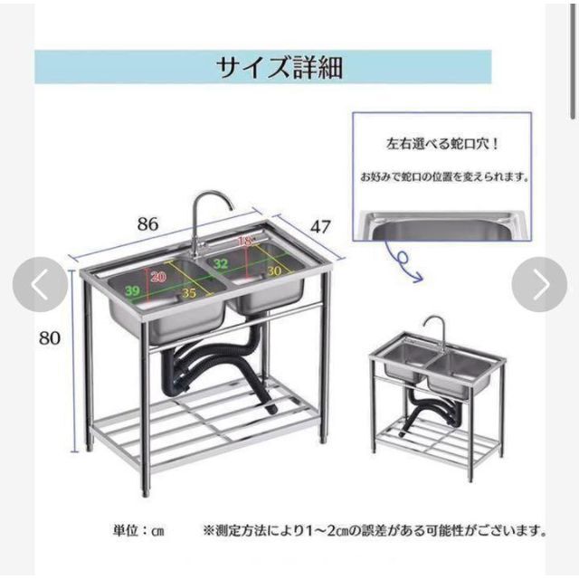 ステンレス流し台 二層 厚みあり 堅めのシンク (304厚みプラス）WS80