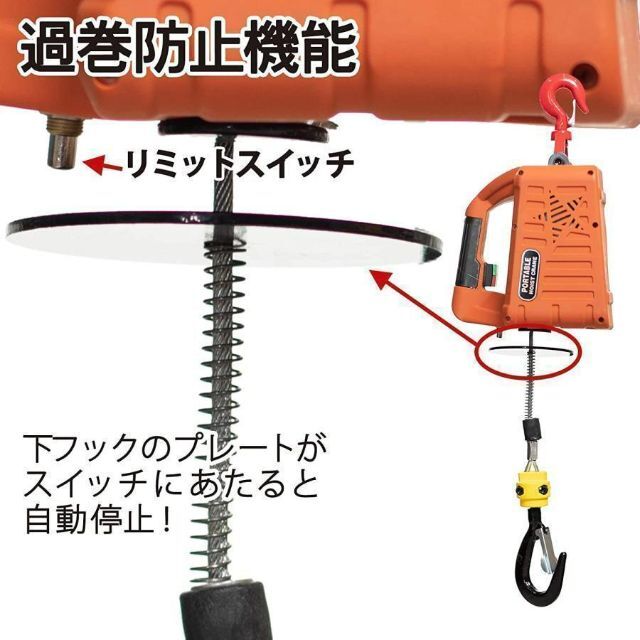 電動ウインチ 電動ホイスト 吊り上げ能力500kg 1500W 家庭用 110V